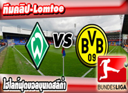 เบรเมน -vs- ดอร์ทมุนด์ , Werder Bremen 1 - 3 Borussia Dortmund