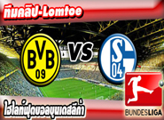 ดอร์ทมุนด์ -vs- ชาลเก้  , Borussia Dortmund 3 - 2 Schalke 04