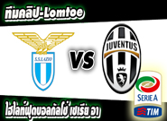 Lazio 0 - 2 Juventus ลาซิโอ -vs- ยูเวนตุส