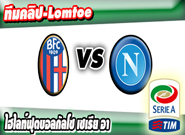 โบโลญญ่า -vs- นาโปลี , Bologna 3 - 2 SSC Napoli