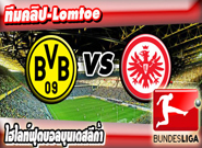 ดอร์ทมุนด์ -vs- แฟร้งค์เฟิร์ต  , Borussia Dortmund 4 - 1 Eintracht Frankfurt