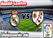 เรอัล มาดริด -vs- ราโย บาเยกาโน่ , Real Madrid 10-2 Rayo Vallecano