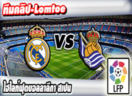 เรอัล มาดริด -vs- เรอัล โซเซียดัด , Real Madrid 3-1 Real Sociedad