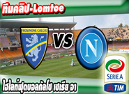โฟรซิโนเน่ -vs- นาโปลี , Frosinone 1 – 5 SSC Napoli