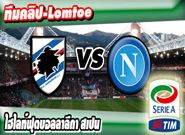 ซามพ์โดเรีย -vs- นาโปลี , Sampdoria 2-4 Napoli