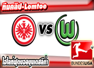 แฟร้งค์เฟิร์ต -vs- โวล์ฟสบวร์ก , Eintracht Frankfurt 3-2 Wolfsburg