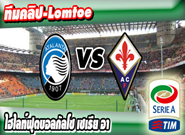 ซามพ์โดเรีย -vs- ฟิออเรนติน่า ,  Atalanta 2-3 Fiorentina