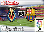 บียาร์เรอัล -vs- บาร์เซโลน่า , Villarreal 2 - 2 Barcelona