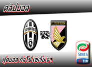 ยูเวนตุส -vs- ปาแลร์โม่ , Juventus 4 - 0 Palermo