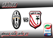 ยูเวนตุส -vs- คาร์ปิ , Juventus 2 - 0 Carpi