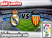 เรอัล มาดริด -vs- บาเลนเซีย , Real Madrid 3 - 2 Valencia
