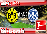 ดอร์ทมุนด์ -vs- ดาร์มสตัดท์  , Borussia Dortmund 6 - 0 Darmstadt