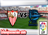 เซบีญ่า -vs- ลาส พัลมาส ,Sevilla 2 - 1 Alaves