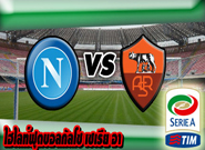 นาโปลี -vs- โรม่า , SSC Napoli 1 - 3 Roma