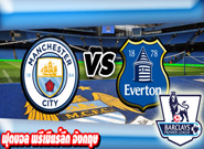 แมนเชสเตอร์ ซิตี้ -vs- เอฟเวอร์ตัน , Manchester City 1 - 1 Everton