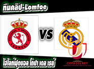 กูลตูรัล -vs- เรอัล มาดริด Leonesa 1-7 Real Madrid