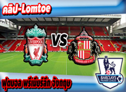ลิเวอร์พูล -vs- ซันเดอร์แลนด์ , Liverpool 2 - 0 Sunderland