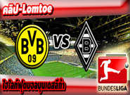 ดอร์ทมุนด์ -vs- กลัดบัค  , Borussia Dortmund 4 - 1 Gladbach