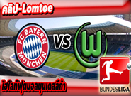 บาเยิร์น -vs- โวล์ฟสบวร์ก , Bayern Munich 5 - 0 Wolfsburg