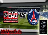 แก็งก็อง -vs- เปแอสเช , Guingamp 2 - 1 Paris Saint Germain