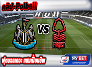 นิวคาสเซิ่ล -vs- ฟอเรสต์ , Newcastle United 3 - 1 Nottingham Forest