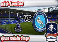 ท็อตแน่ม ฮ็อทสเปอร์ -vs- เวสต์บรอมวิช , Tottenham Hotspur 4 - 3 Wycombe Wanderers