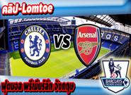 เชลซี -vs- อาร์เซน่อล , Chelsea 3 - 1 Arsenal