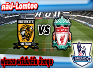 ฮัลล์ ซิตี้ -vs- ลิเวอร์พูล , Hull City 2 - 0 Liverpool