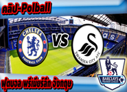 เชลซี -vs- สวอนซี ซิตี้ , Chelsea 3 - 1 Swansea City