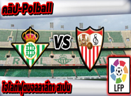 เรอัล เบติส -vs- เซบีญ่า , Real Betis 1 - 2 Sevilla