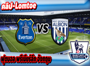 เอฟเวอร์ตัน -vs- เวสต์บรอมวิช อัลเบี้ยน , Everton 3 - 0 West Bromwich Albion