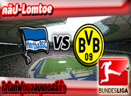 แฮร์ธ่า เบอร์ลิน -vs- ดอร์ทมุนด์ , Hertha Berlin 2 - 1 Borussia Dortmund
