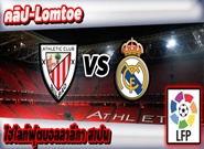 แอธ.บิลเบา -vs- เรอัล มาดริด , Athletic Bilbao 1 - 2 Real Madrid