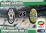 ยูเวนตุส -vs- เวโรน่า , Juventus 4-0 Verona