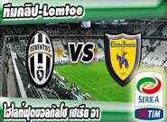 ยูเวนตุส -vs- คิเอโว่ , Juventus 2-0 Chievo