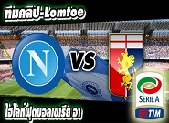 นาโปลี -vs- เจนัว Napoli	2-1	Genoa
