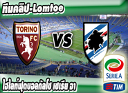 โตริโน่ -vs- ซามพ์โดเรีย , Torino 5-1 Sampdoria