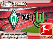 เบรเมน -vs- โวล์ฟสบวร์ก , Werder Bremen 3-5 Wolfsburg