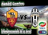 โรม่า -vs- ยูเวนตุส AS Roma 1-1 Juventus