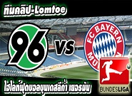 ฮันโนเวอร์ -vs- บาเยิร์น Hannover	1-3	Bayern Munich