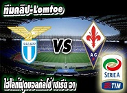 ลาซิโอ -vs- ฟิออเรนติน่า  Lazio	4-0	Fiorentina