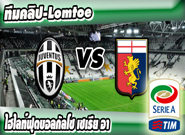 ยูเวนตุส -vs- เจนัว , Juventus	1-0 Genoa