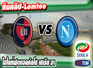 กายารี่ -vs- นาโปลี , Genoa 0-1 AS Roma