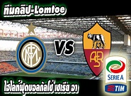 Inter	2:1	Roma