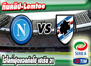นาโปลี -vs- ซามพ์โดเรีย , Napoli 4 - 2 Sampdoria