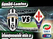 ยูเวนตุส -vs- ฟิออเรนติน่า Juventus	3-2	Fiorentina