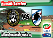 อูดิเนเซ่ -vs- ซามพ์โดเรีย , Udinese 1 - 4 Sampdoria