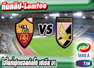 โรม่า -vs- ปาแลร์โม่ , Roma 1 - 2 Palermo