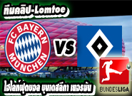 Bayern Munich 5 - 0 Hamburger SV