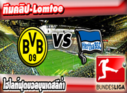 ดอร์ทมุนด์ -vs- ดอร์ทมุนด์ , Borussia Dortmund 3-1 Hertha Berlin